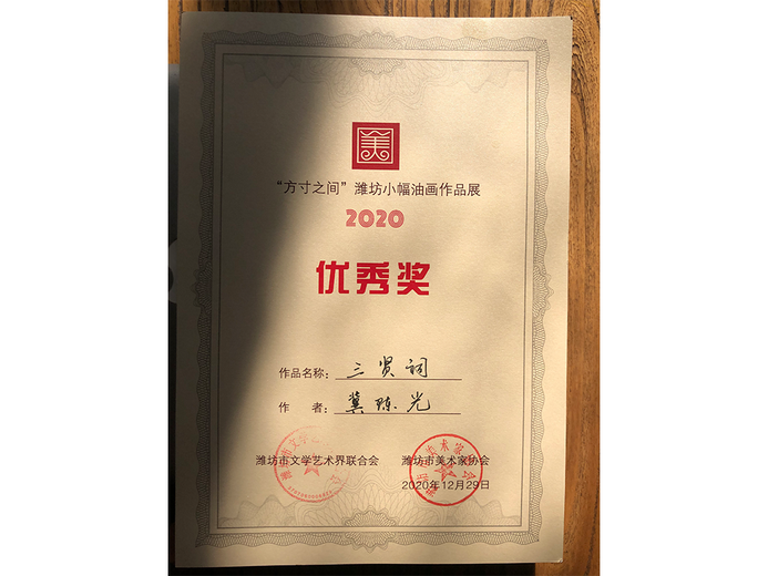 冀陈光的参考资料