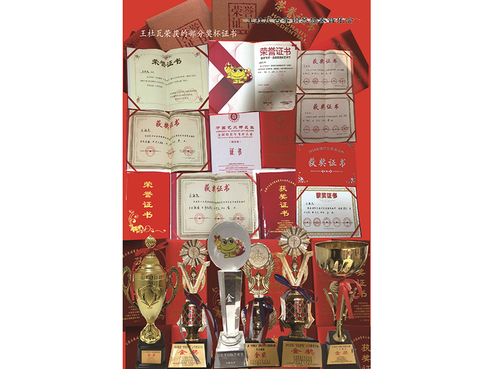 王杜瓦的参考资料