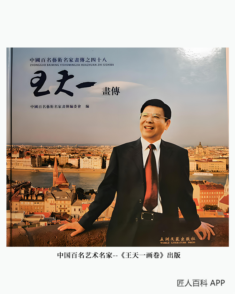 王天一(国家一级作曲)的作品-014.png