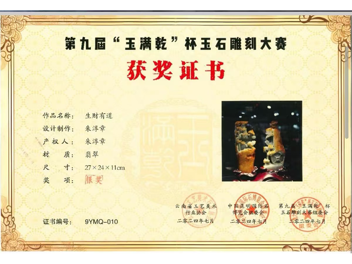 朱淳章的参考资料