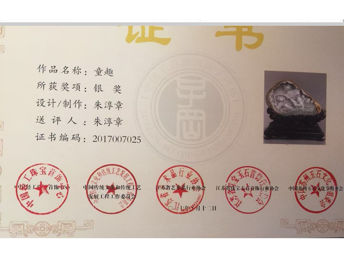 朱淳章的参考资料