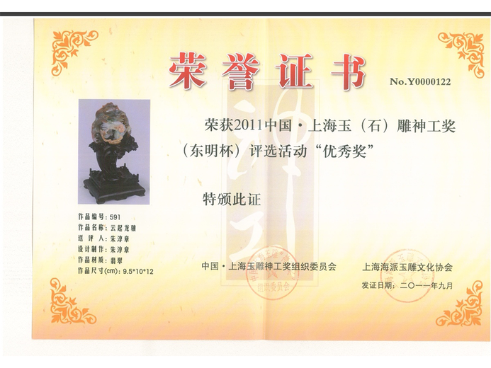 朱淳章的参考资料