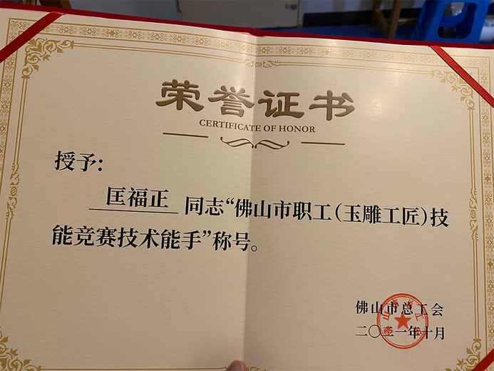 匡福正的参考资料