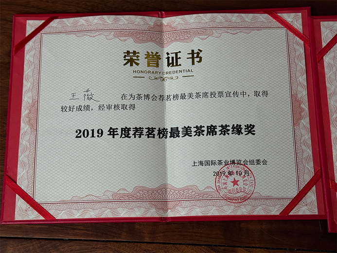 王薇的参考资料