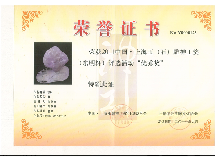 朱淳章的参考资料