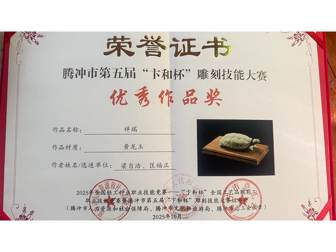 匡福正的参考资料