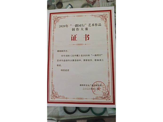 魏晓帆的参考资料