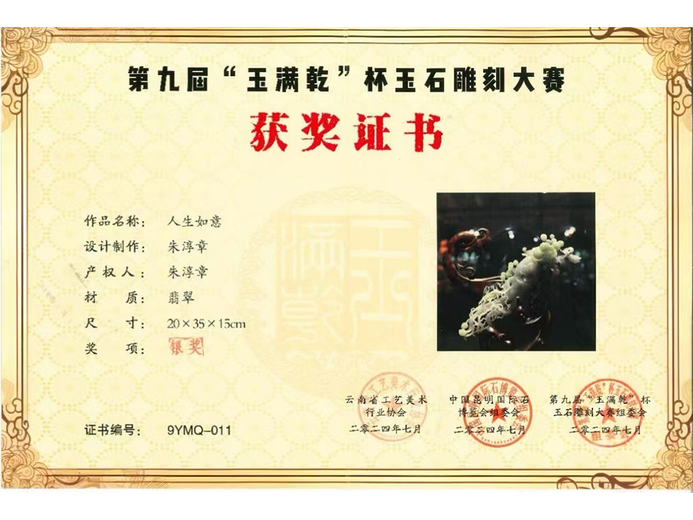 朱淳章的参考资料