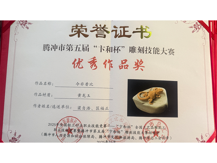 匡福正的参考资料