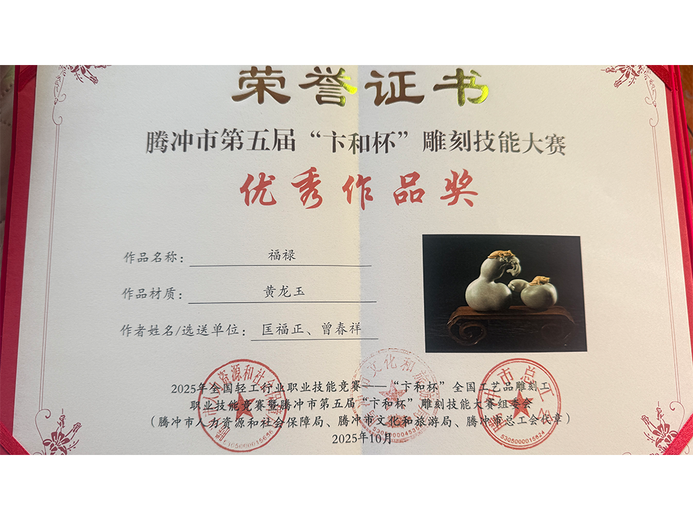 匡福正的参考资料