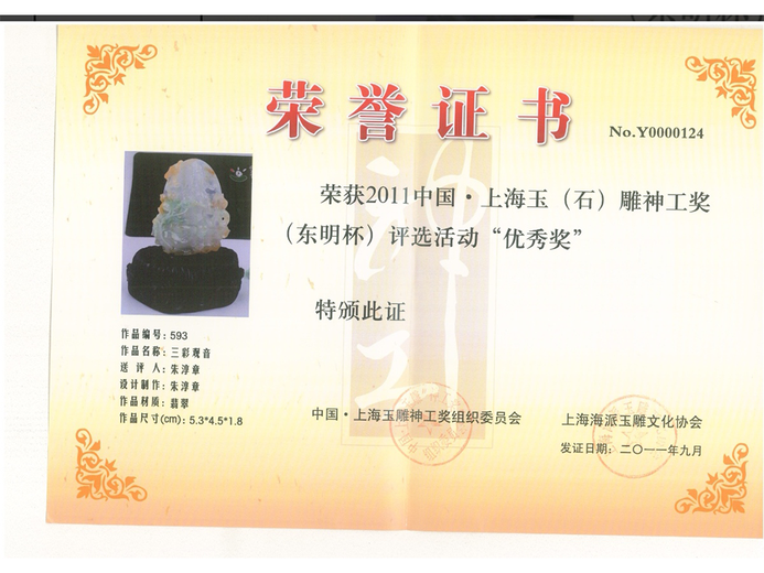 朱淳章的参考资料