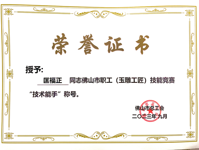 匡福正的参考资料