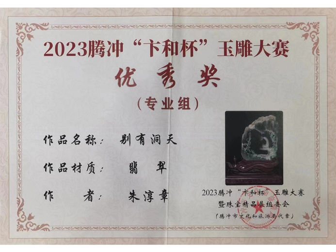 朱淳章的参考资料