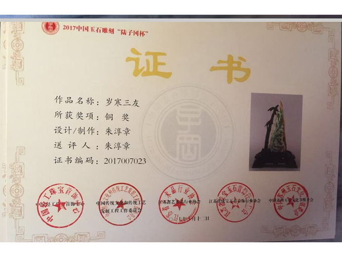 朱淳章的参考资料