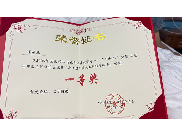 匡福正的参考资料