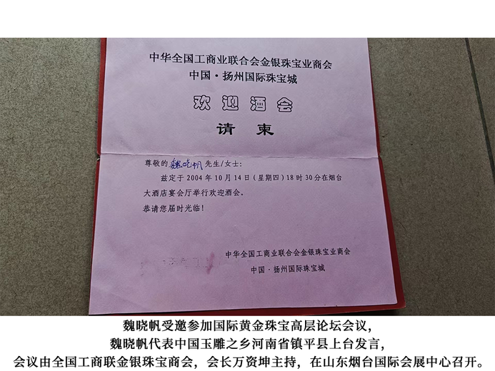 魏晓帆的参考资料