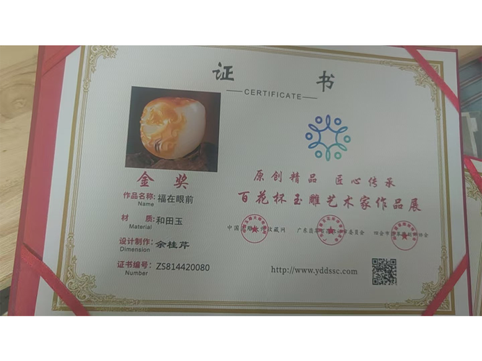 余桂芹的参考资料