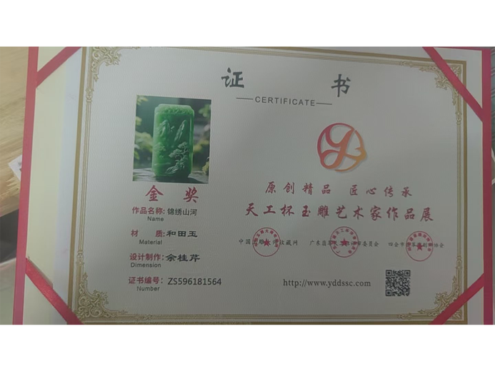 余桂芹的参考资料