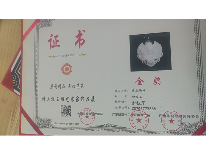 余桂芹的参考资料