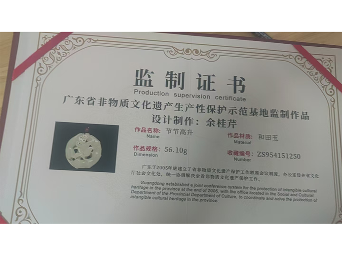 余桂芹的参考资料