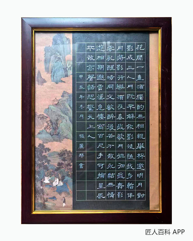 张丽琴的作品-张丽琴书法