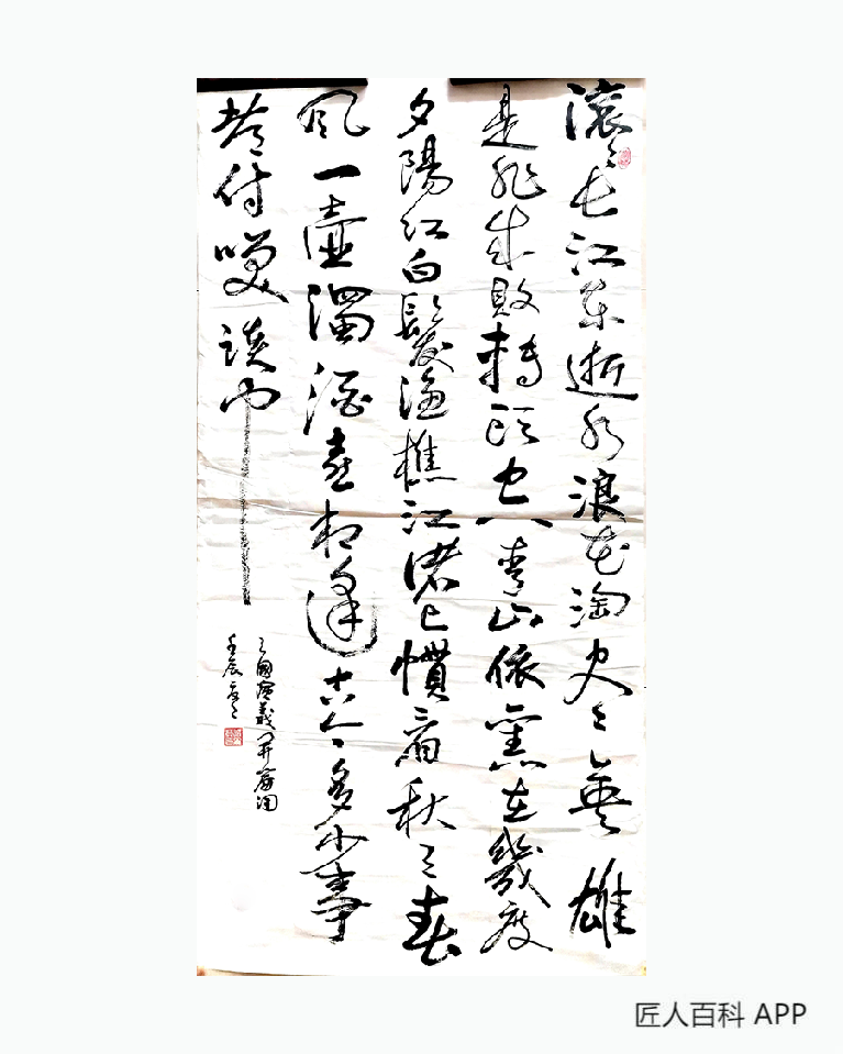 张丽琴的作品-张丽琴书法