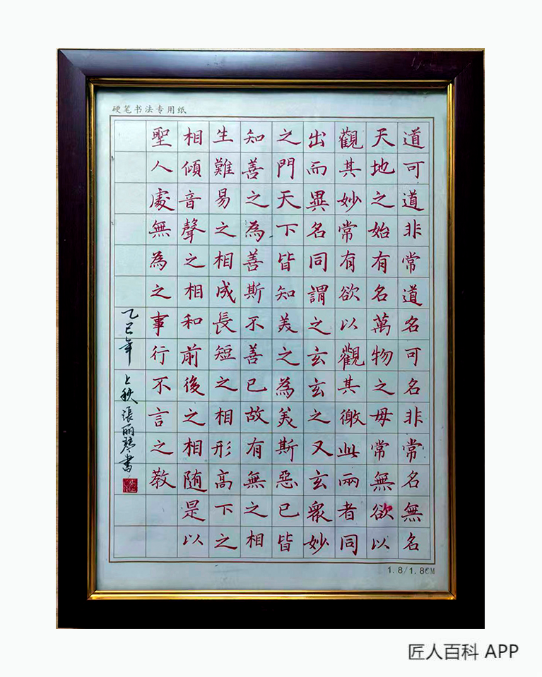 张丽琴的作品-张丽琴书法