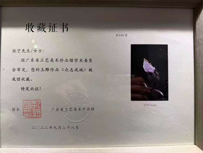 林宁(翡翠)的参考资料