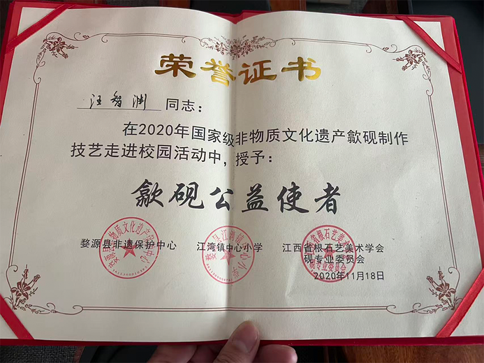 汪智渊的参考资料