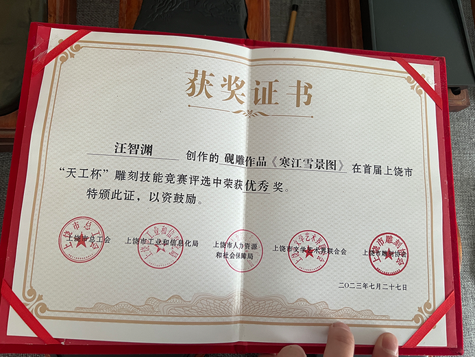 汪智渊的参考资料