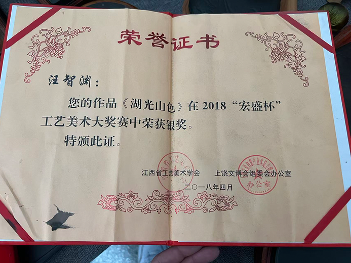 汪智渊的参考资料