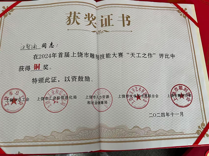 汪智渊的参考资料