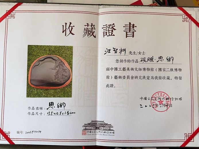 汪智渊的参考资料