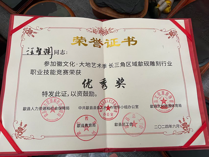 汪智渊的参考资料