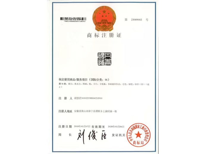 胡慧君的参考资料