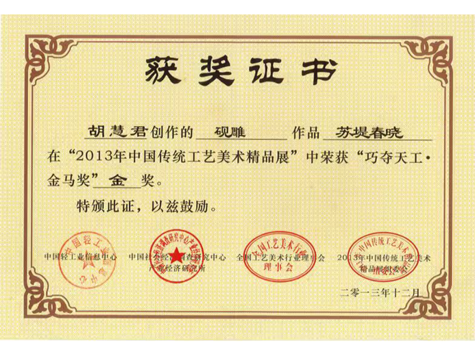 胡慧君的参考资料