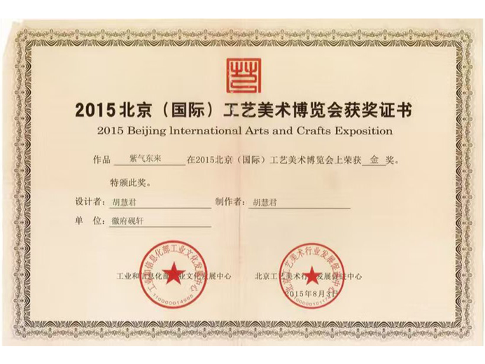 胡慧君的参考资料