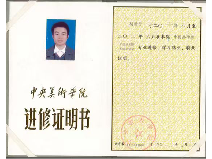 胡慧君的参考资料