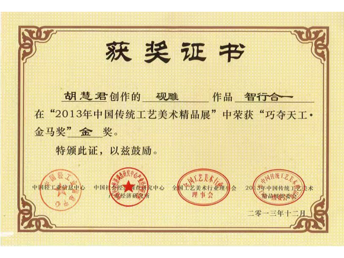 胡慧君的参考资料