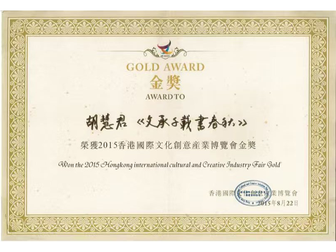 胡慧君的参考资料