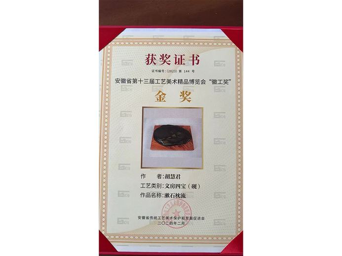 胡慧君的参考资料