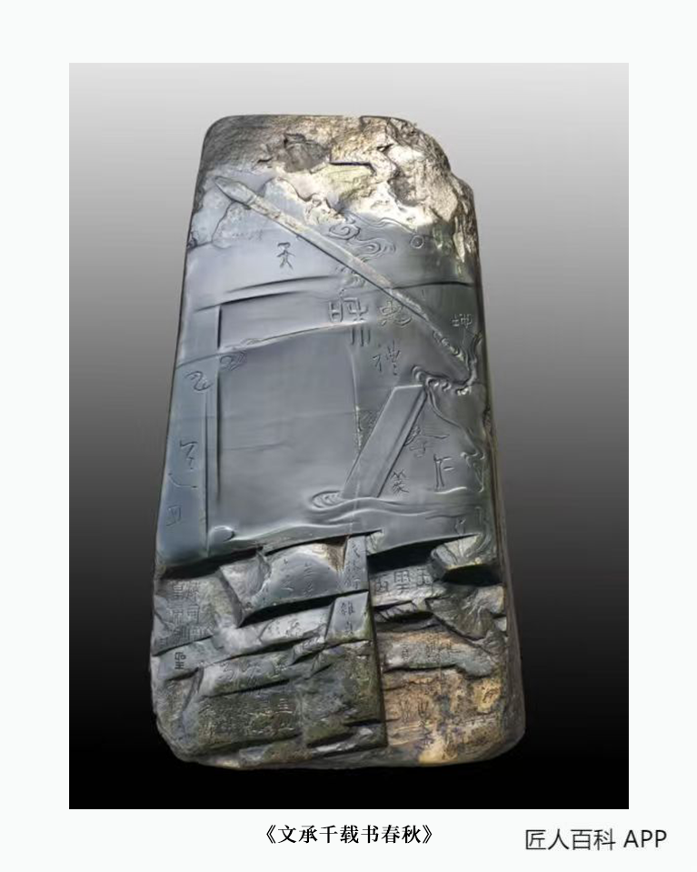 胡慧君的作品-胡慧君砚雕