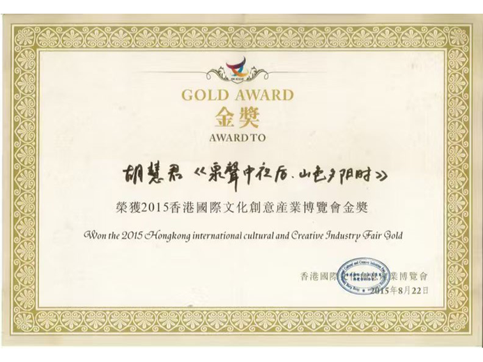 胡慧君的参考资料