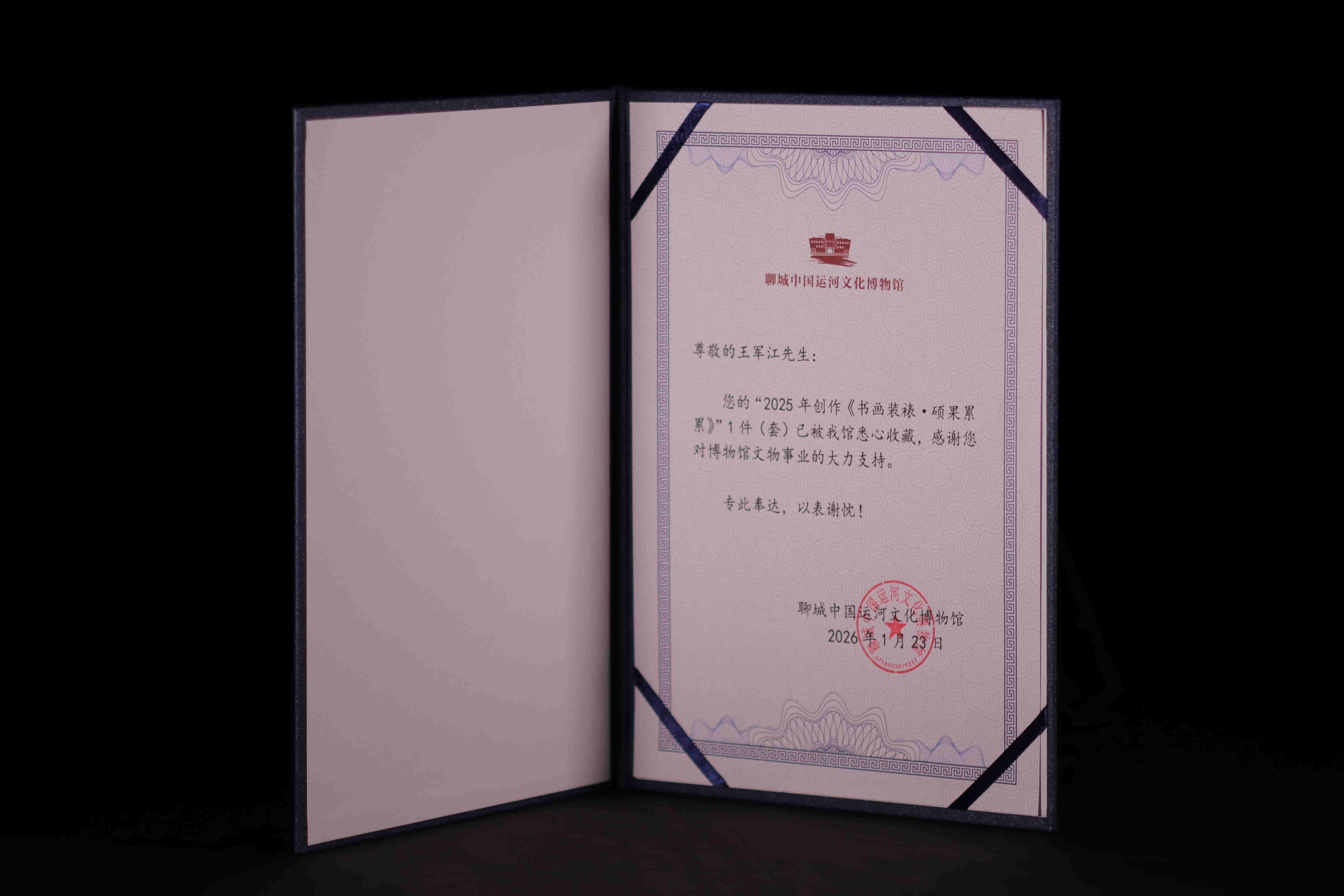 书画装裱 · 硕果累累的作品-王军江-书画装裱 · 硕果累累.JPG