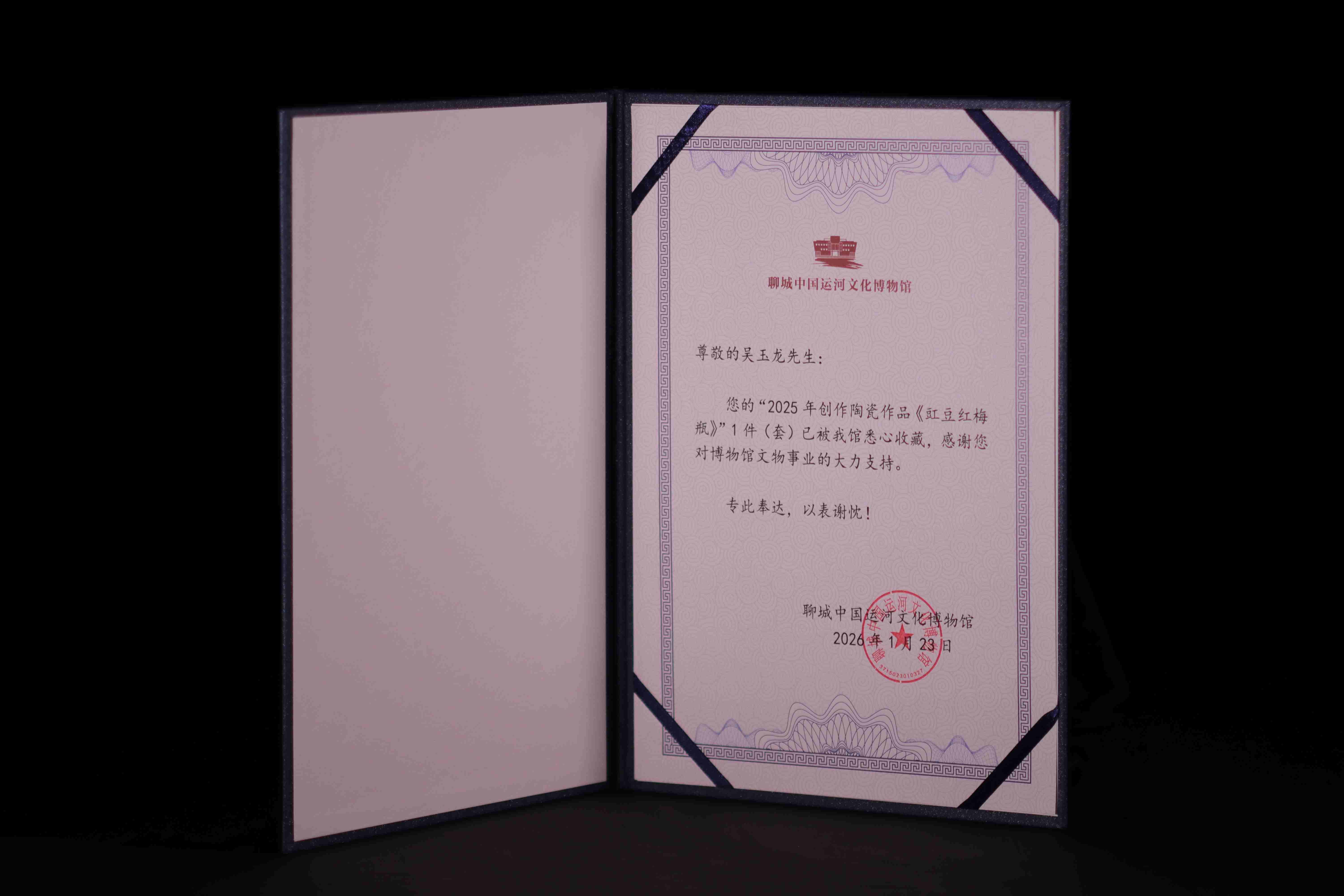 豇豆红梅瓶的作品-吴玉龙-豇豆红梅瓶.JPG