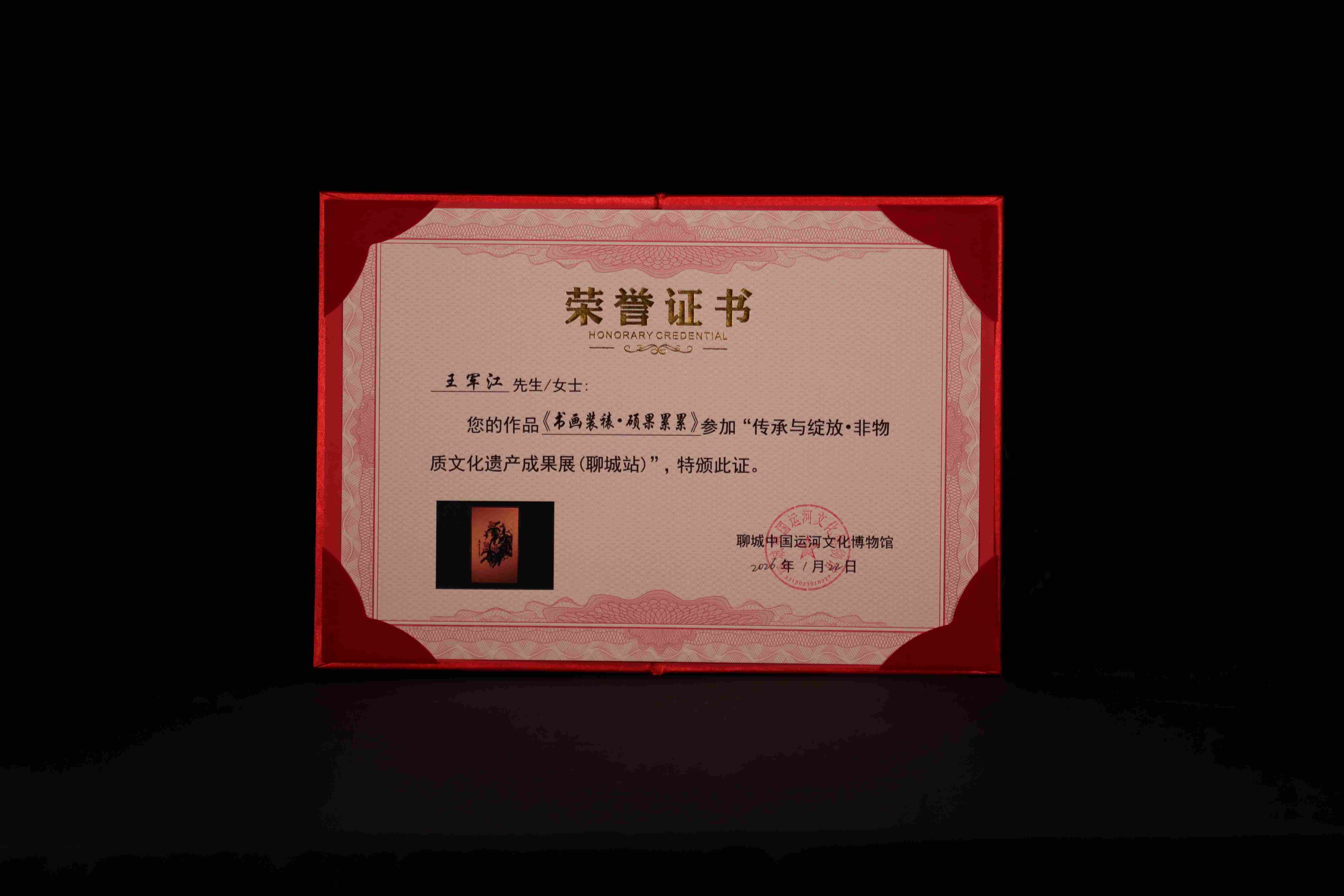 书画装裱 · 硕果累累的作品-王军江-书画装裱 · 硕果累累.JPG