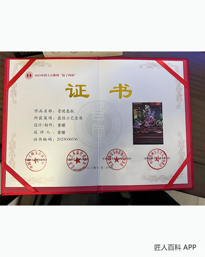 普曜的参考资料