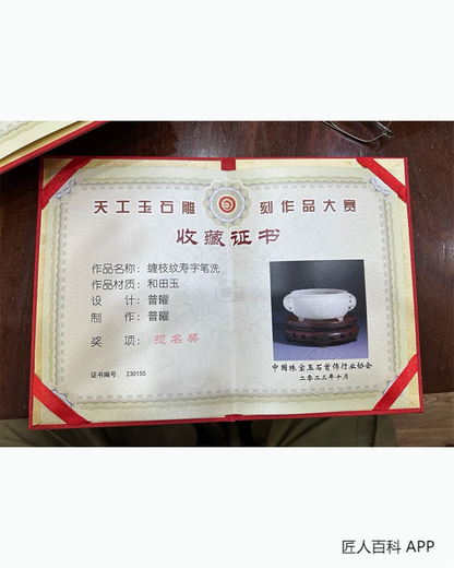 普曜的参考资料