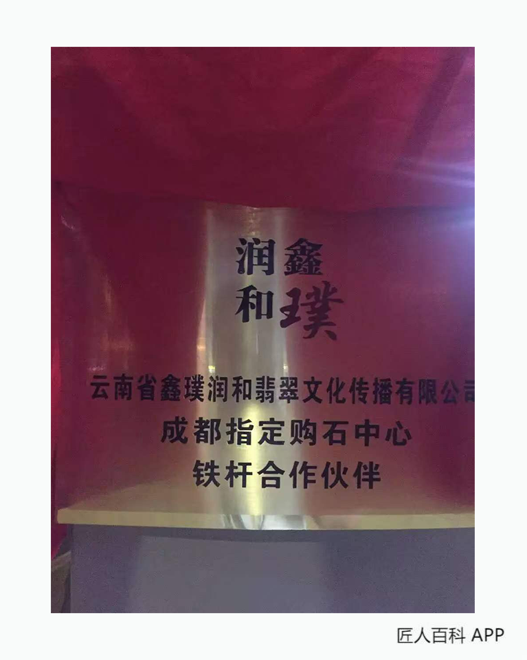 甘泽信的作品-甘泽信翡翠