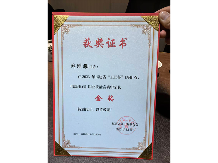 郑则耀的参考资料